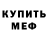 Метадон мёд Nick Tarr