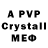 Alpha-PVP кристаллы Ambrosio Perez