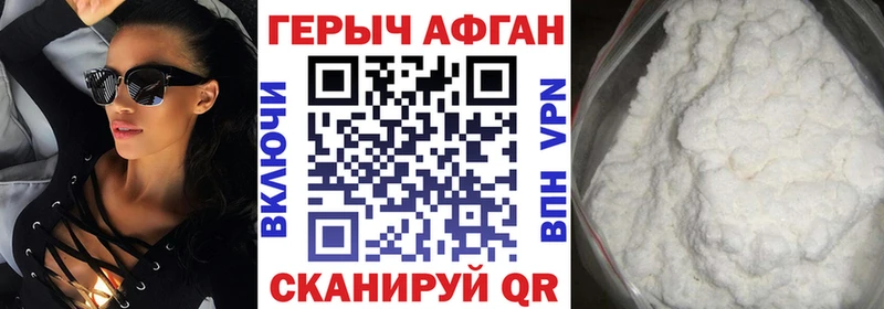 Героин афганец  Лаишево 