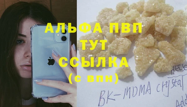 альфа пвп VHQ Аркадак