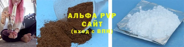 альфа пвп VHQ Аркадак