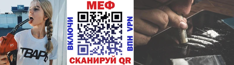 Меф мяу мяу  Лаишево